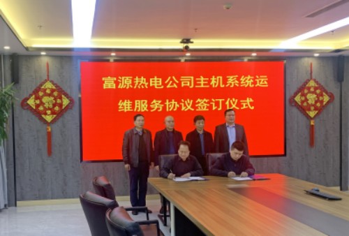 <b>庞沃电力续签山东富源热电2X350MW超临界CFB机组运</b>