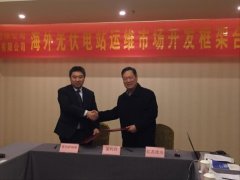 庞沃电力与萨纳斯签署海外光伏战略合作协议